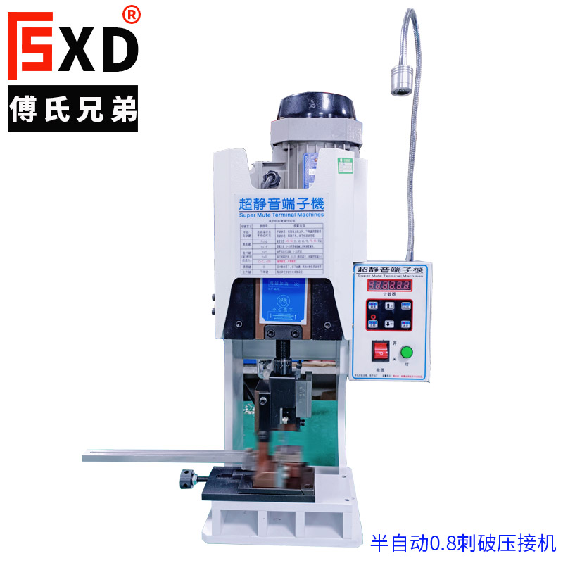 0.8半自動刺破壓接機,多PIN刺破式連接線，刺破式多芯線加工